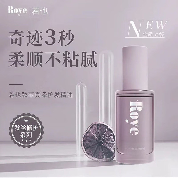 roye-shine-hair-treatment-oil-50ml-2