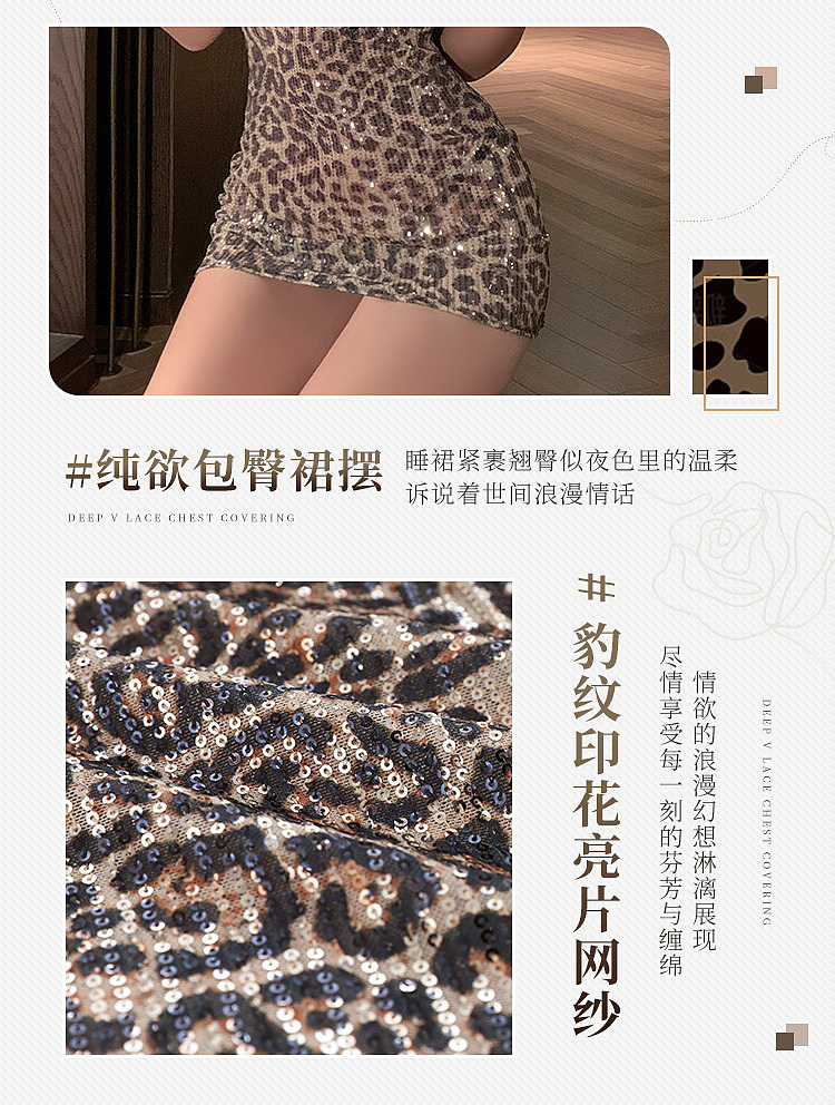 fermo-night-leopard-woman-with-chest-pad-sequin-nightgown-leopard-print-5