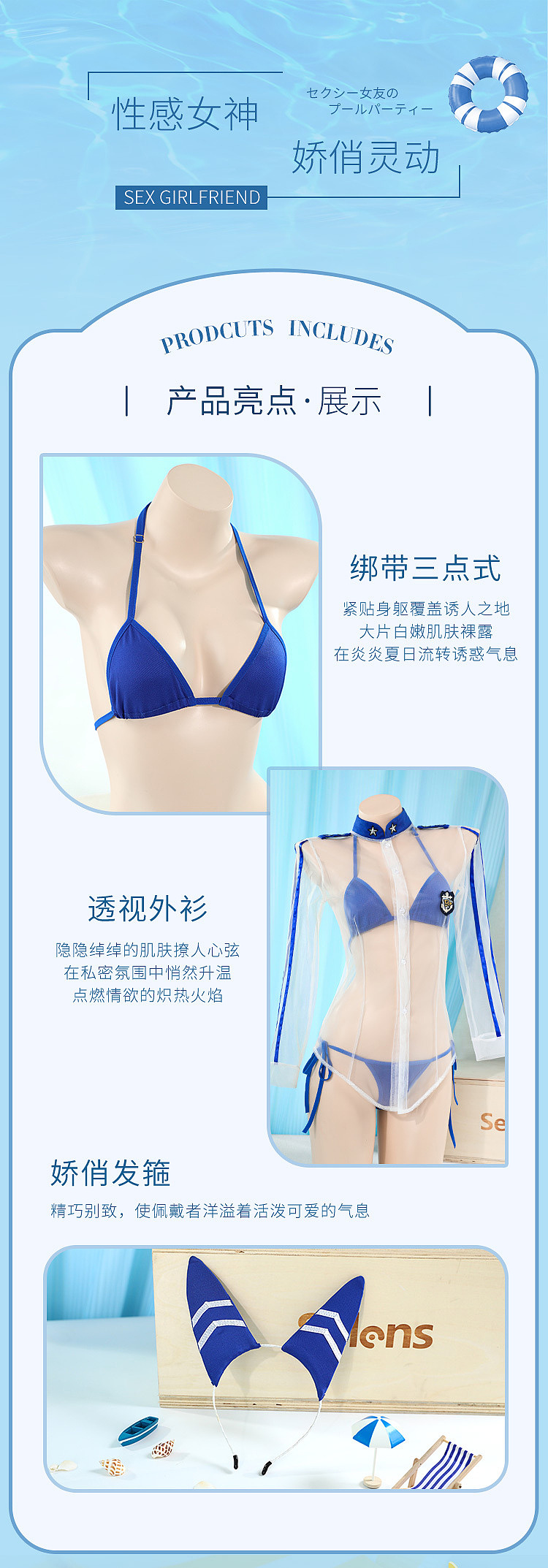 fermo-victory-goddess-bikini-see-through-set-whiteblue-5