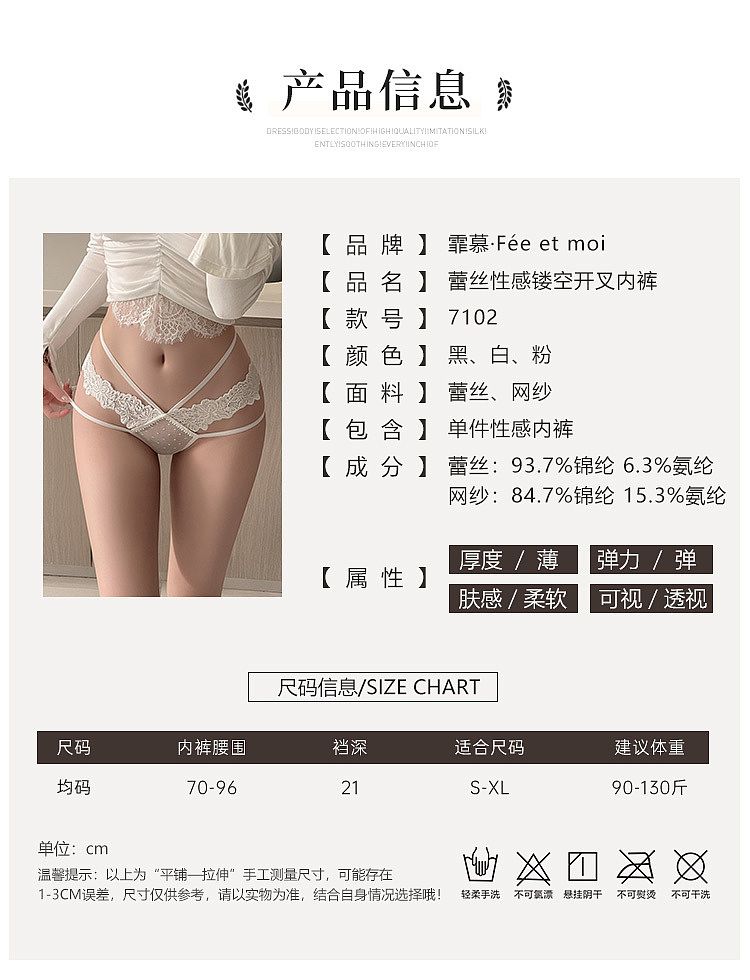 fermu-lace-hollow-out-erotic-split-panties-pure-love-white-4