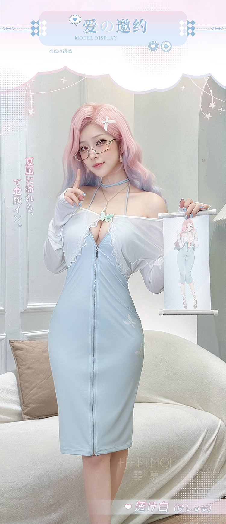 faye-moore-maria-homo-private-cos-set-white-blue-large-size-8