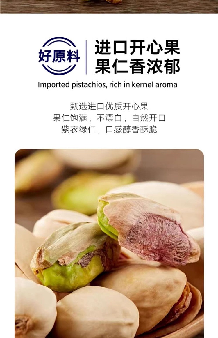 exclusive-to-australia-aldidelight-salted-pistachios-350g-2