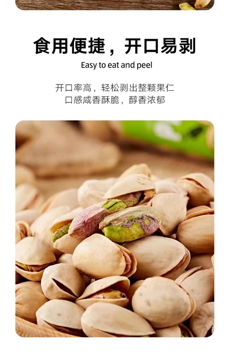 exclusive-to-australia-aldidelight-salted-pistachios-350g-4