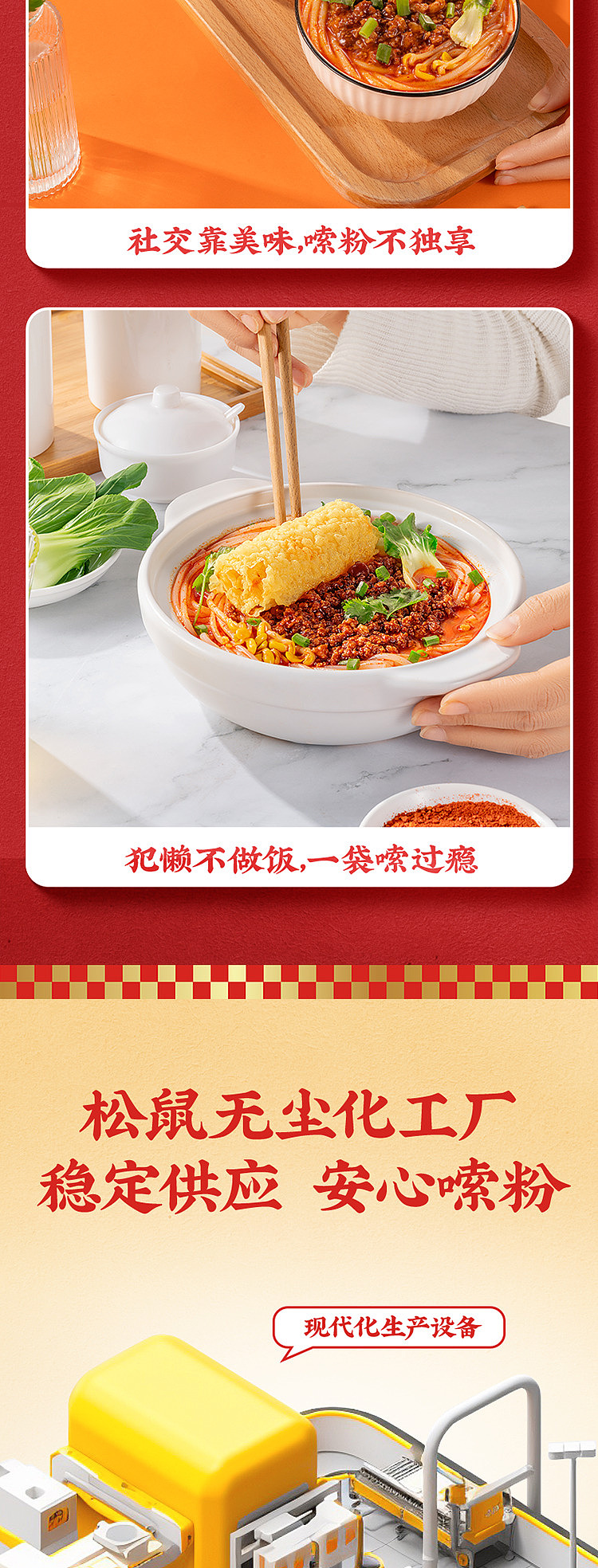 three-squirrels-super-big-wrist-fatty-sauce-rice-noodle-bag-320g-8
