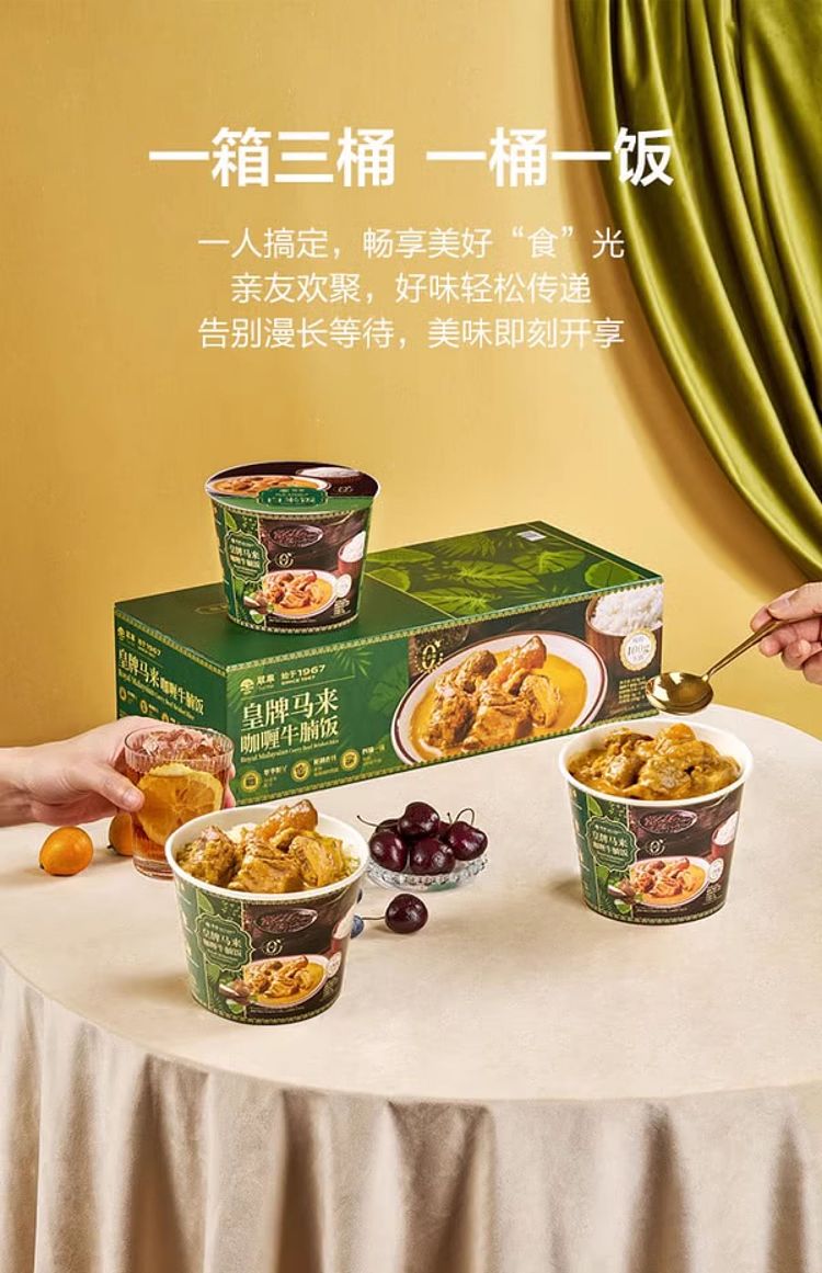 exclusive-to-australia-sams-exclusive-tsui-wah-royal-malay-curry-beef-brisket-rice-413g3-10