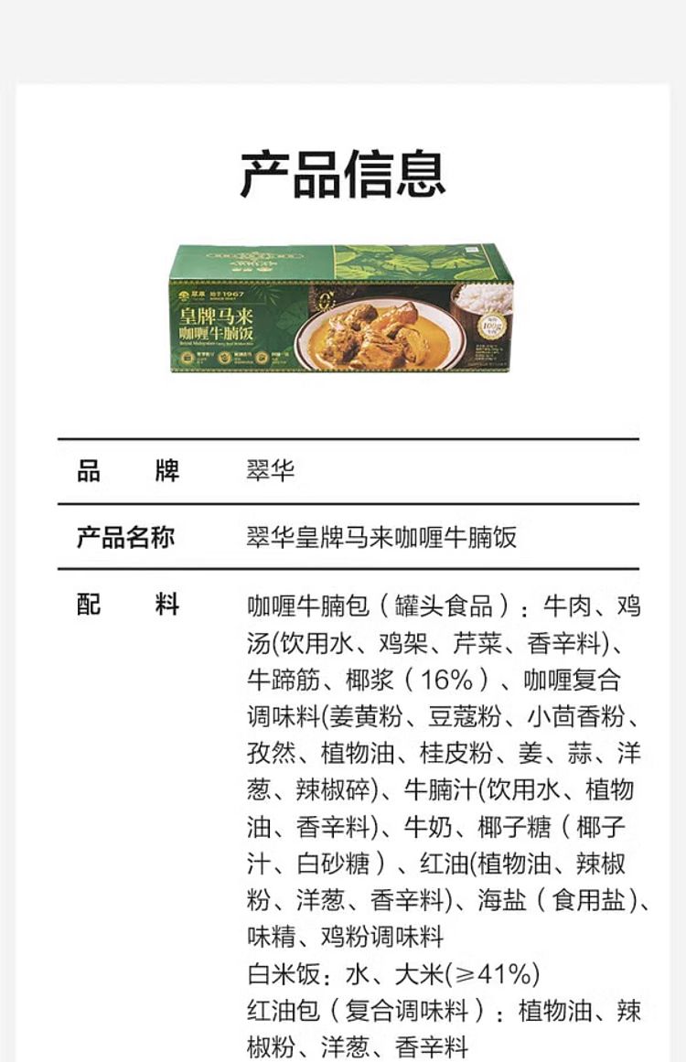 exclusive-to-australia-sams-exclusive-tsui-wah-royal-malay-curry-beef-brisket-rice-413g3-11