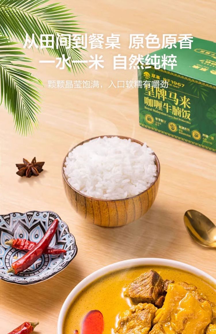 exclusive-to-australia-sams-exclusive-tsui-wah-royal-malay-curry-beef-brisket-rice-413g3-5