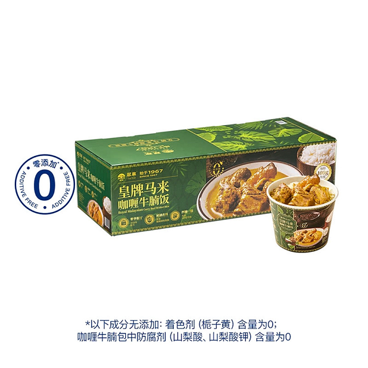 exclusive-to-australia-sams-exclusive-tsui-wah-royal-malay-curry-beef-brisket-rice-413g3-1