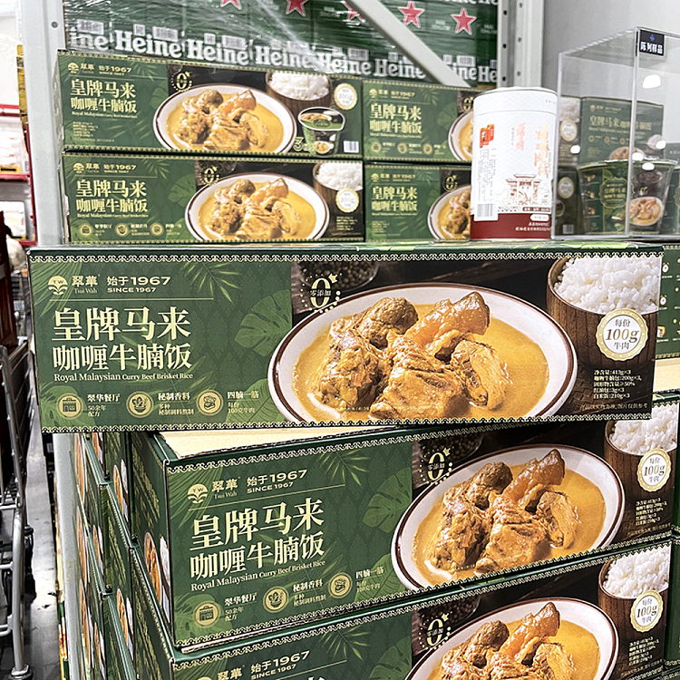 exclusive-to-australia-sams-exclusive-tsui-wah-royal-malay-curry-beef-brisket-rice-413g3-3