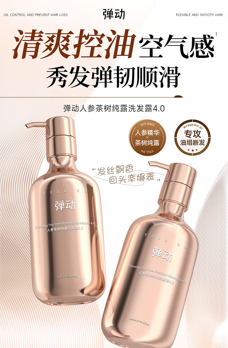 8minutes-ginseng-tea-tree-shampoo-520ml-1