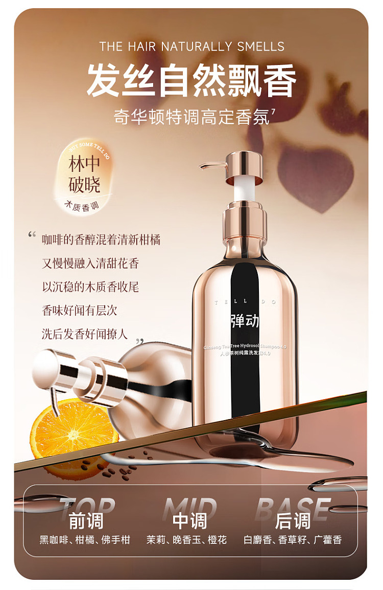 8minutes-ginseng-tea-tree-shampoo-520ml-15