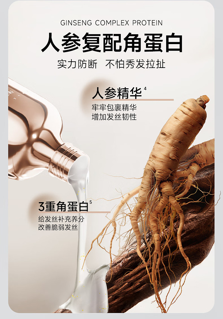 8minutes-ginseng-tea-tree-shampoo-520ml-9