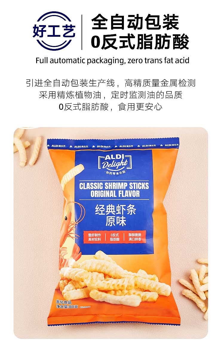 exclusive-to-australia-aldidelight-classic-shrimp-strips-original-flavor-80g-4