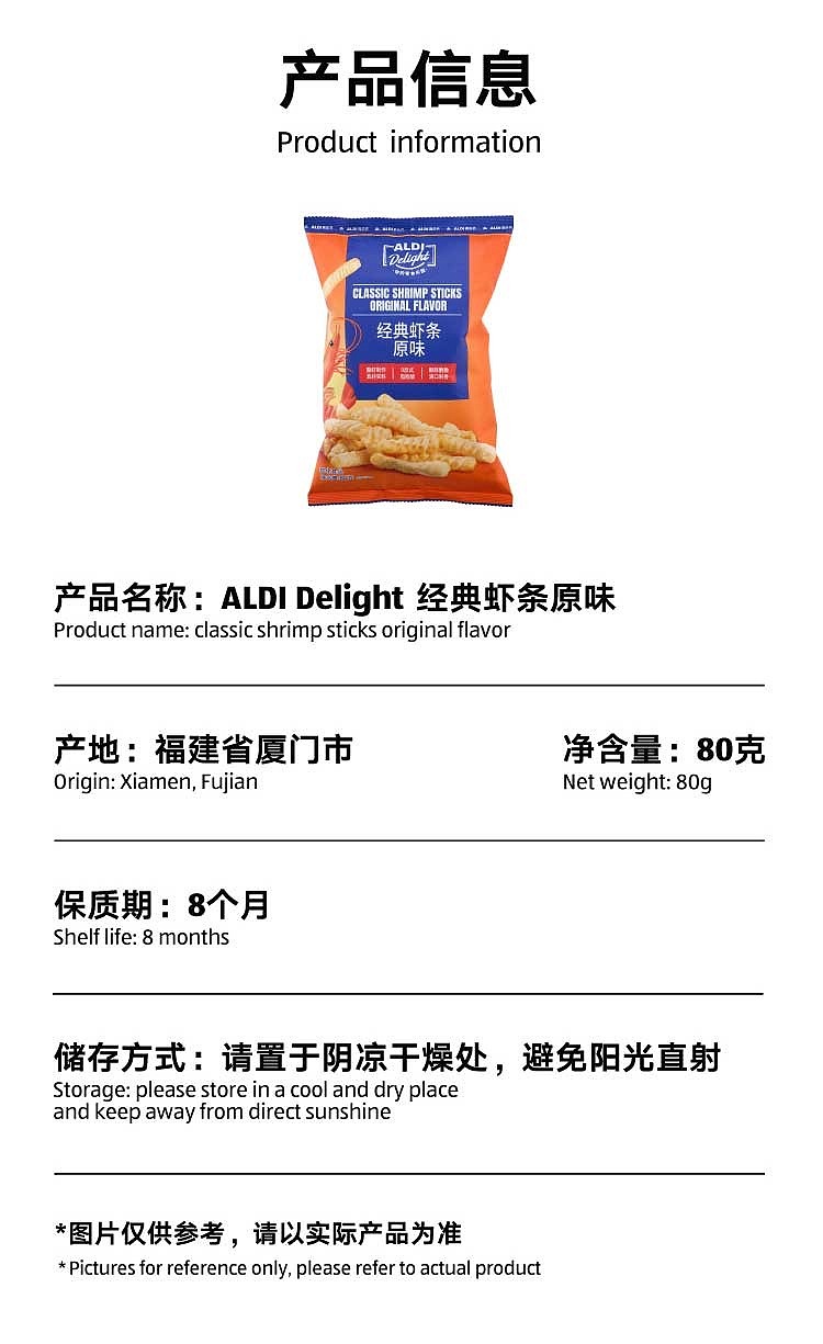exclusive-to-australia-aldidelight-classic-shrimp-strips-original-flavor-80g-5