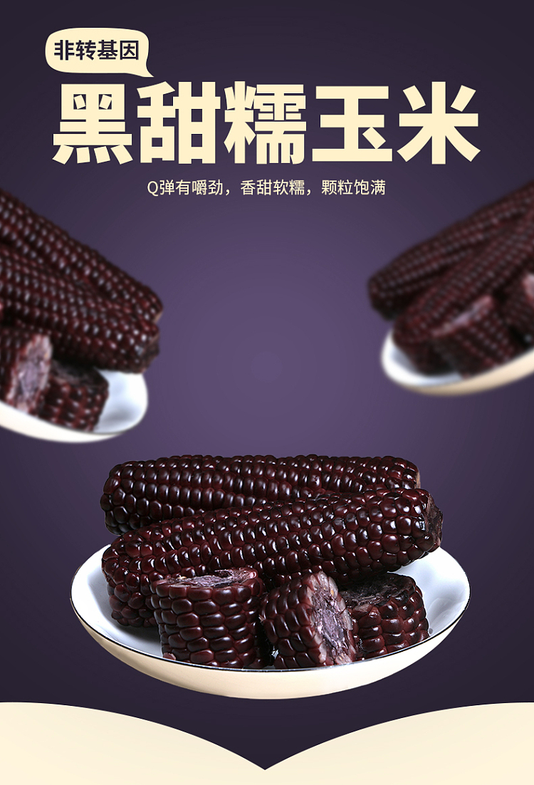 exclusive-to-fat-dong-lai-450g-of-black-sweet-corn-6