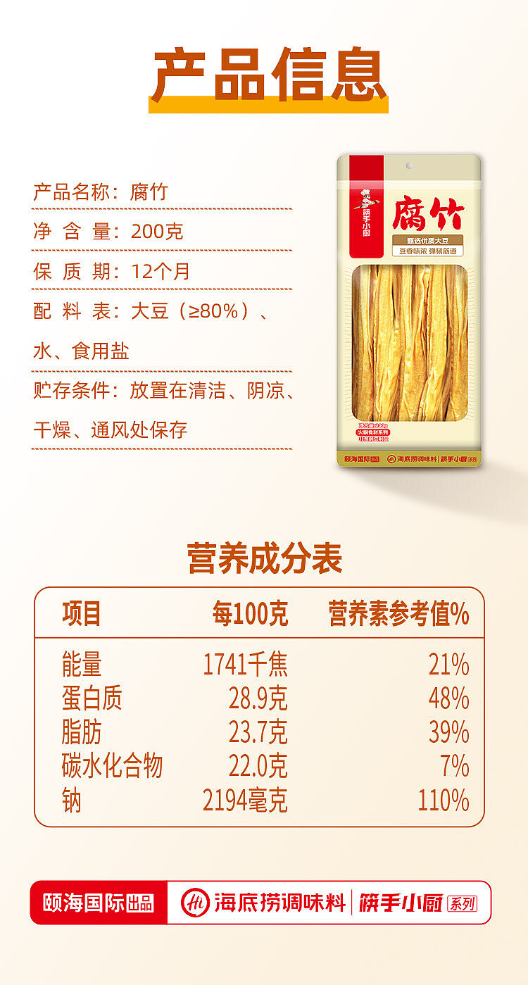 seafood-bean-curd-200g-1