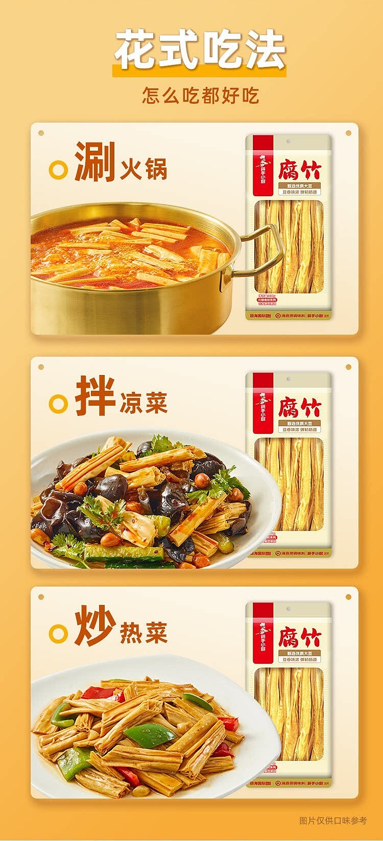 seafood-bean-curd-200g-2