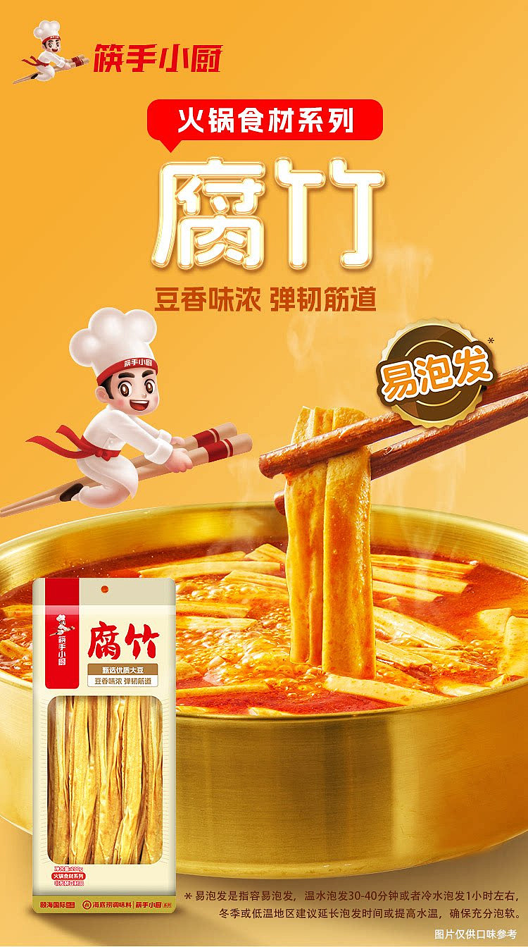 seafood-bean-curd-200g-3
