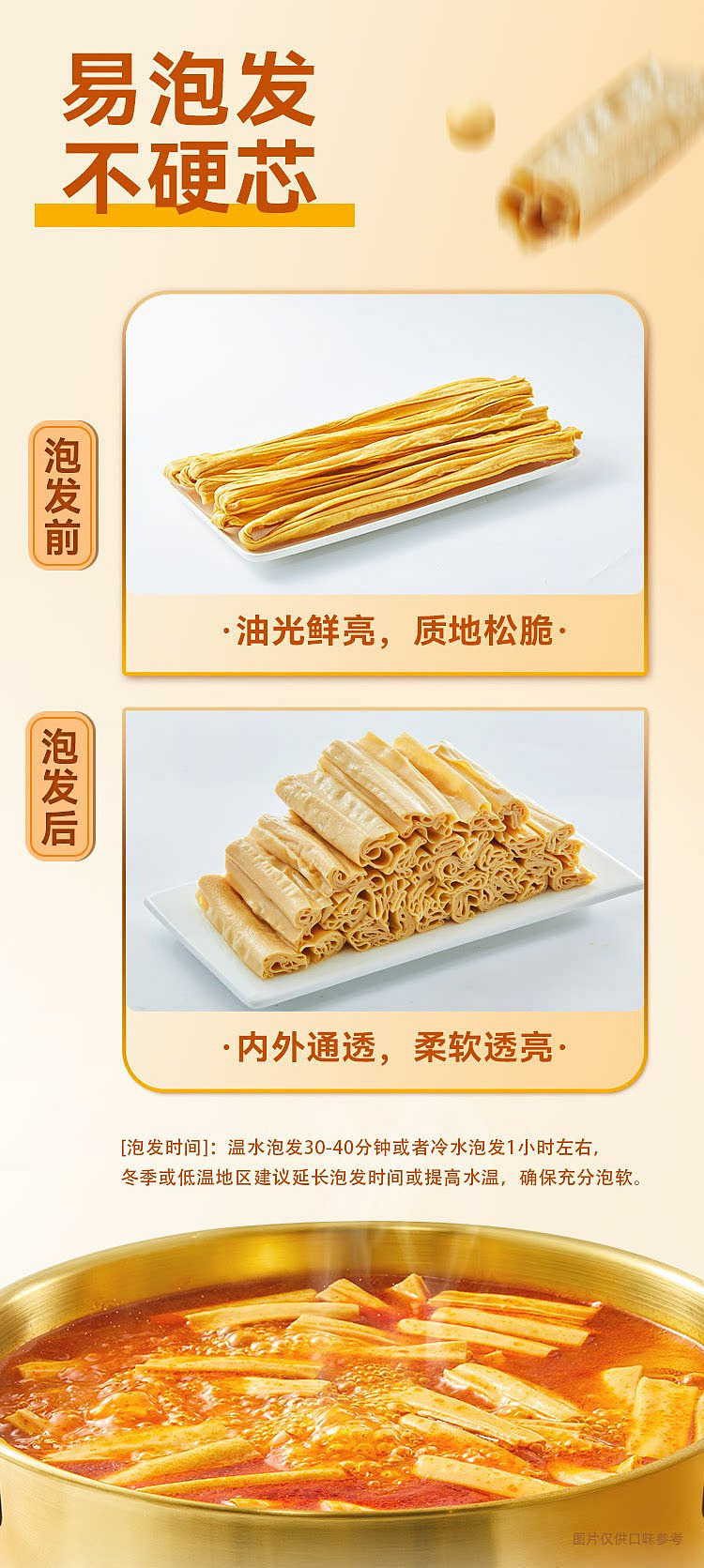 seafood-bean-curd-200g-6