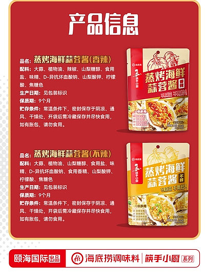 seafood-steam-grill-seafood-garlic-sauce-seasoning-original-200g-7