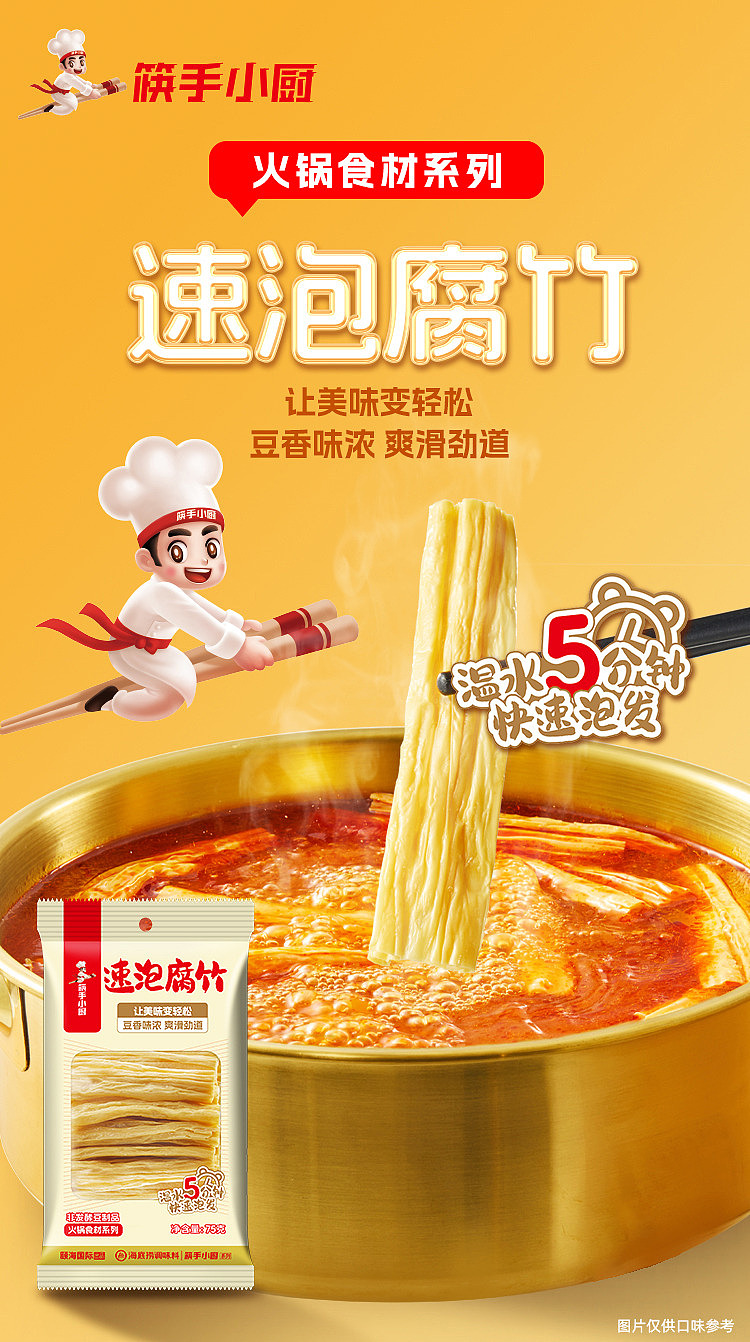 haidilao-instant-bean-curd-75g-2
