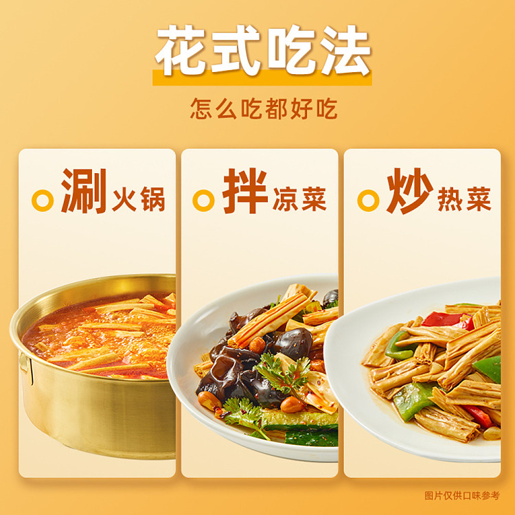 haidilao-instant-bean-curd-75g-2
