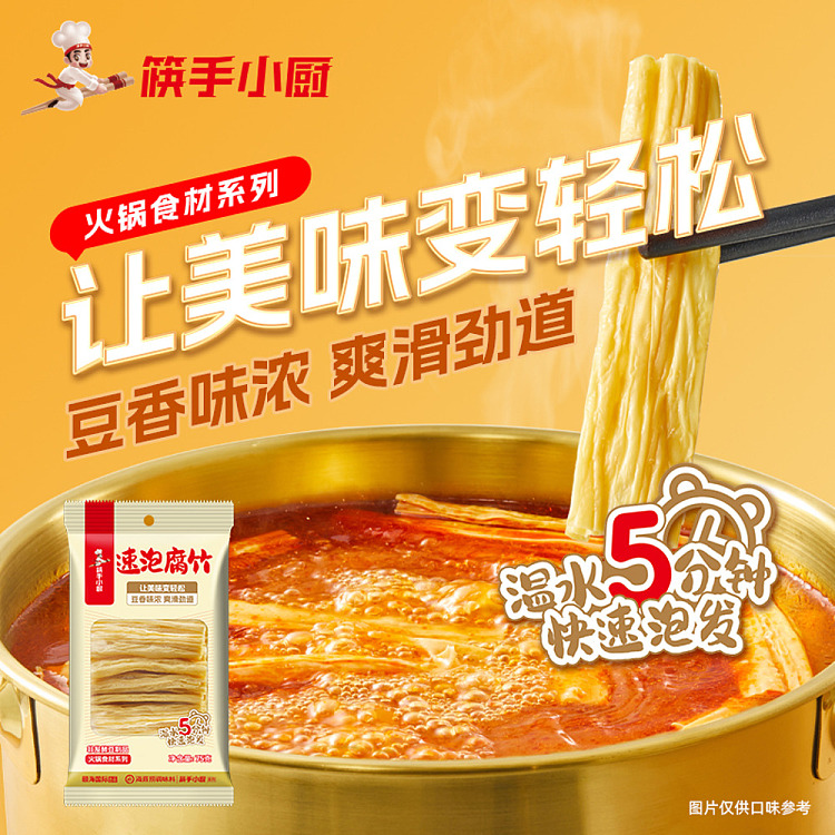 haidilao-instant-bean-curd-75g-4