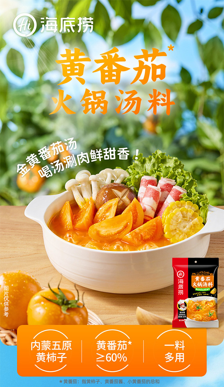 seafood-yellow-tomato-soup-mix-220g-1