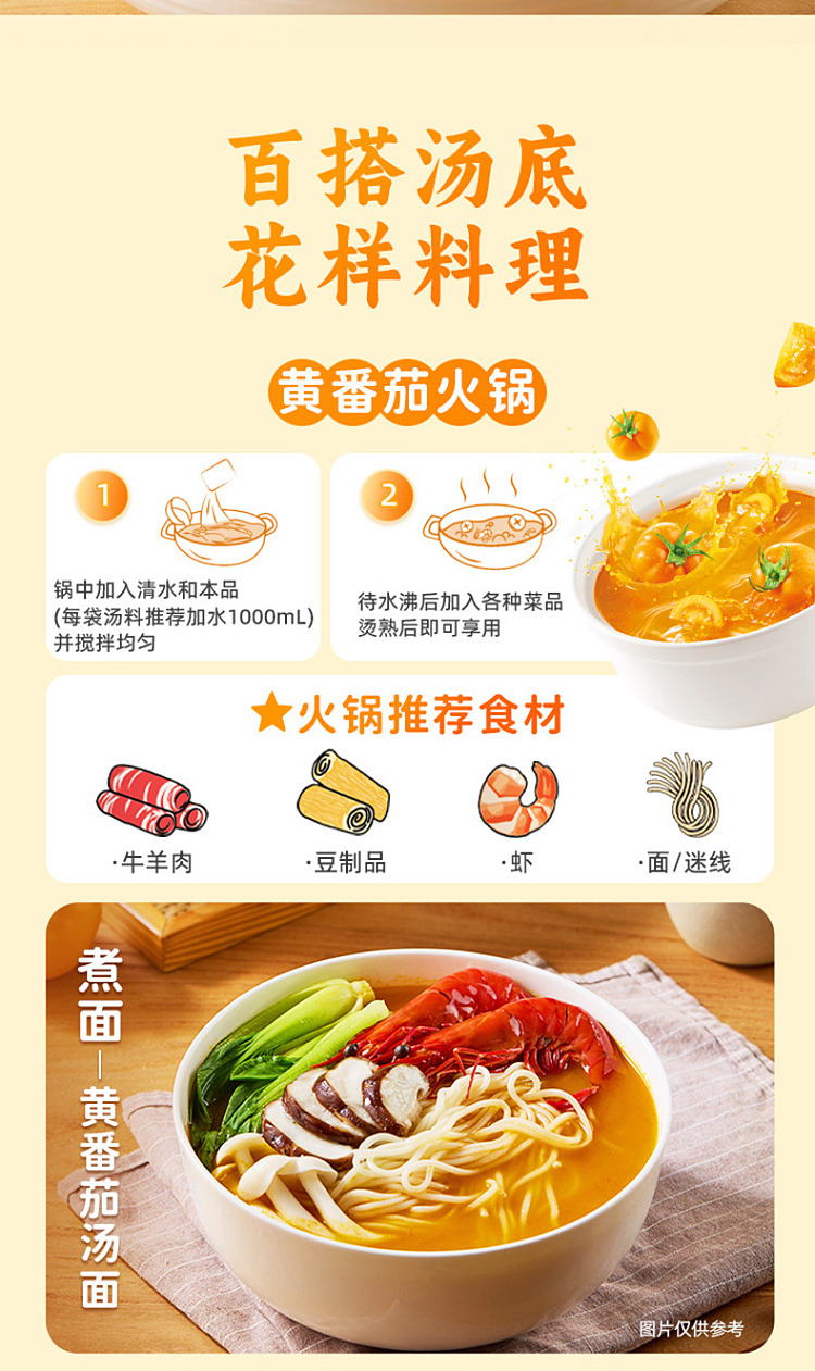 seafood-yellow-tomato-soup-mix-220g-4