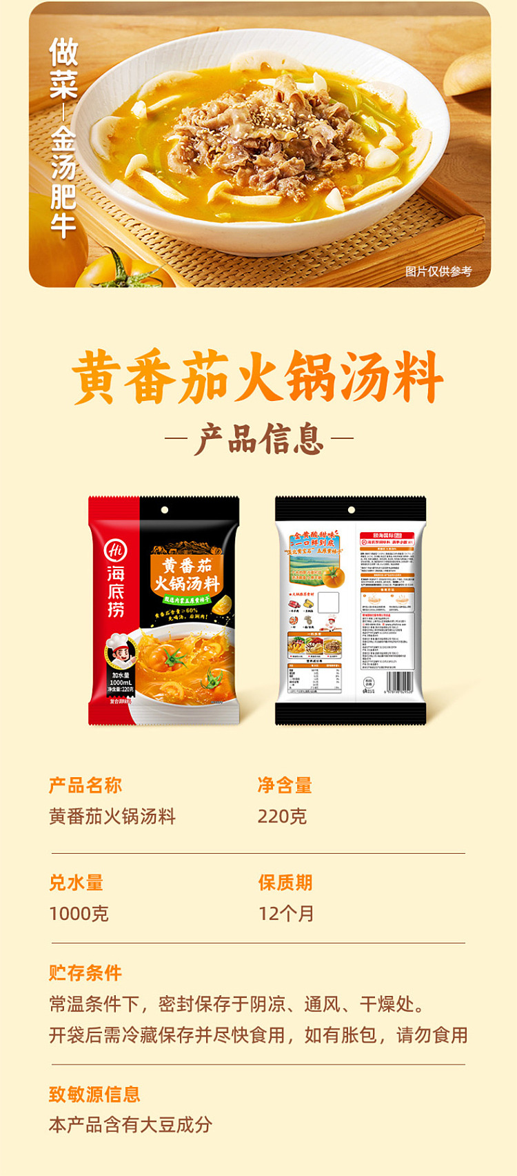 seafood-yellow-tomato-soup-mix-220g-5