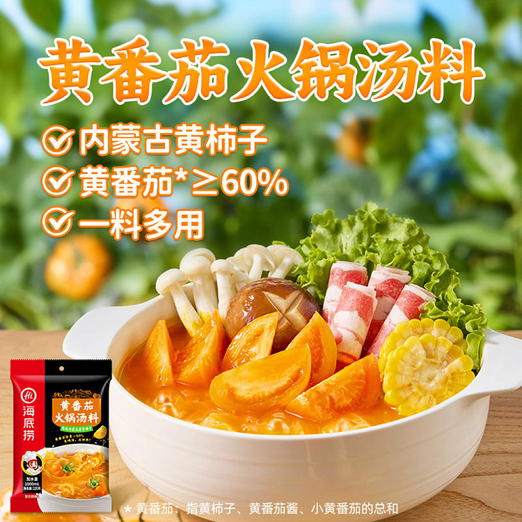 seafood-yellow-tomato-soup-mix-220g-2