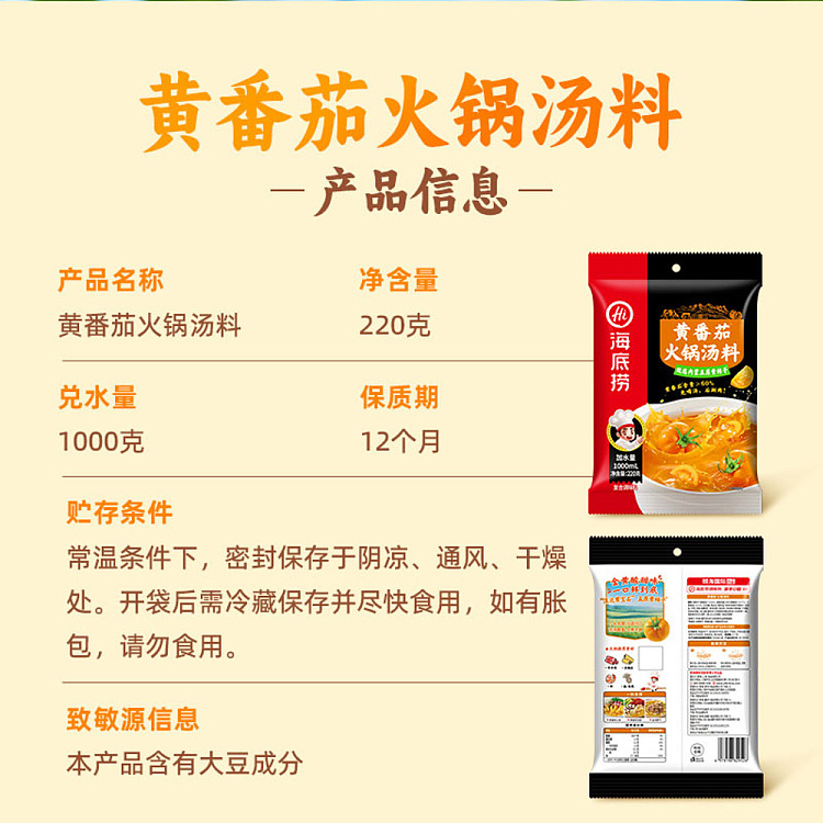 seafood-yellow-tomato-soup-mix-220g-4