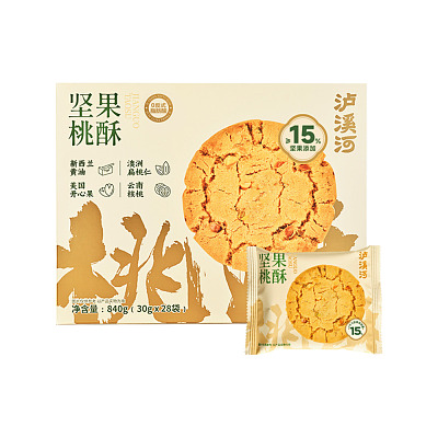 【全澳独家】山姆专供 泸溪河 坚果桃酥 28袋入 840g