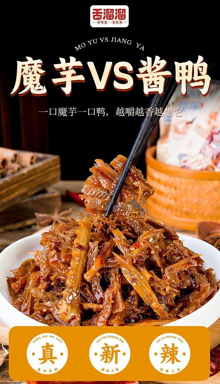 tongliuliu-konjac-vs-spicy-braised-duck-flavor-12g-x-20-1