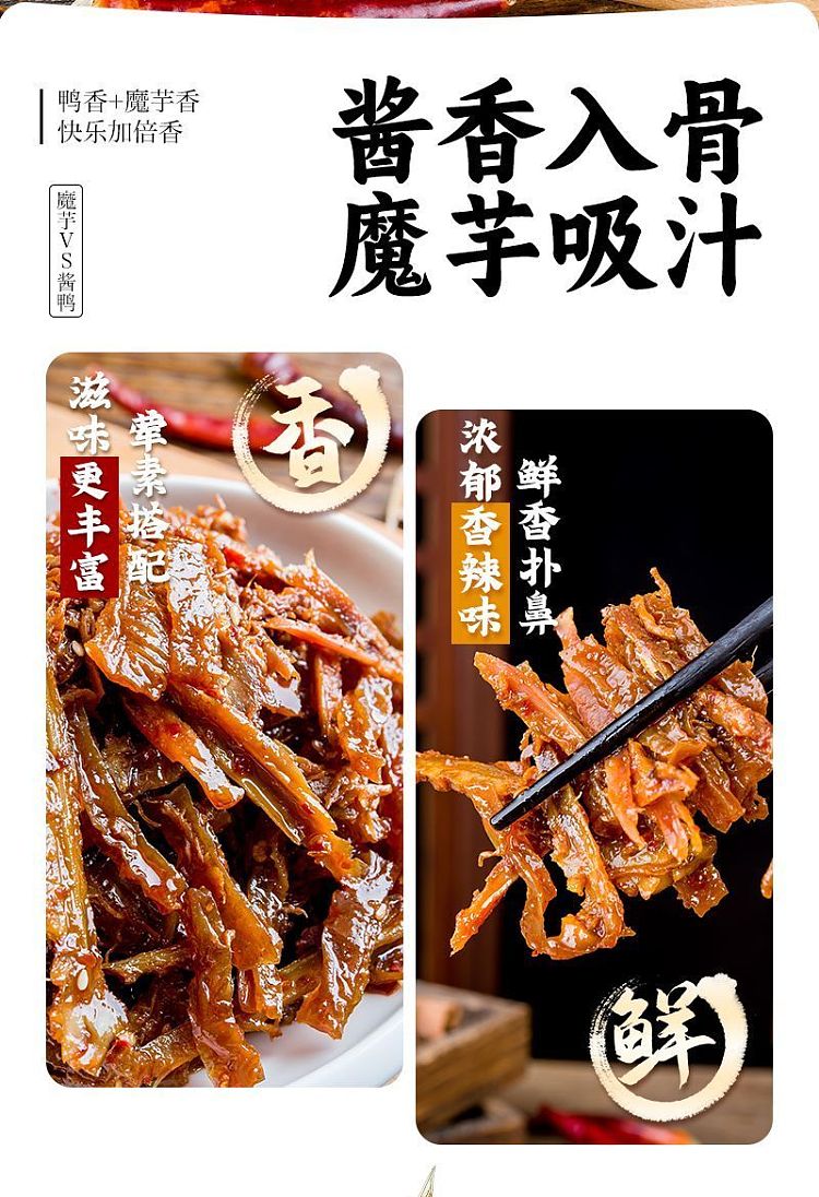 tongliuliu-konjac-vs-spicy-braised-duck-flavor-12g-x-20-2