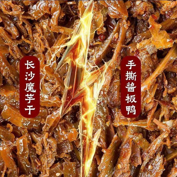 tongliuliu-konjac-vs-spicy-braised-duck-flavor-12g-x-20-3