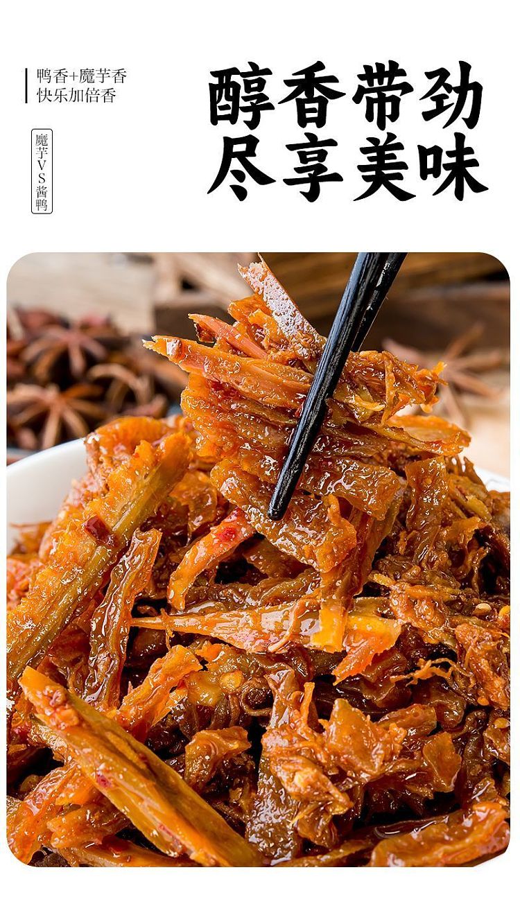 tongliuliu-konjac-vs-spicy-braised-duck-flavor-12g-x-20-4