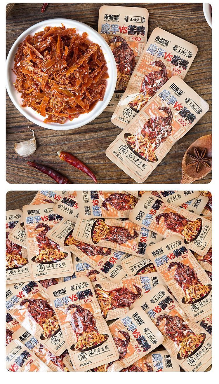 tongliuliu-konjac-vs-spicy-braised-duck-flavor-12g-x-20-5