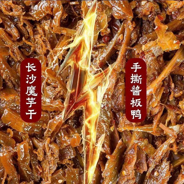tongliuliu-konjac-vs-spicy-braised-duck-flavor-12g-x-20-4