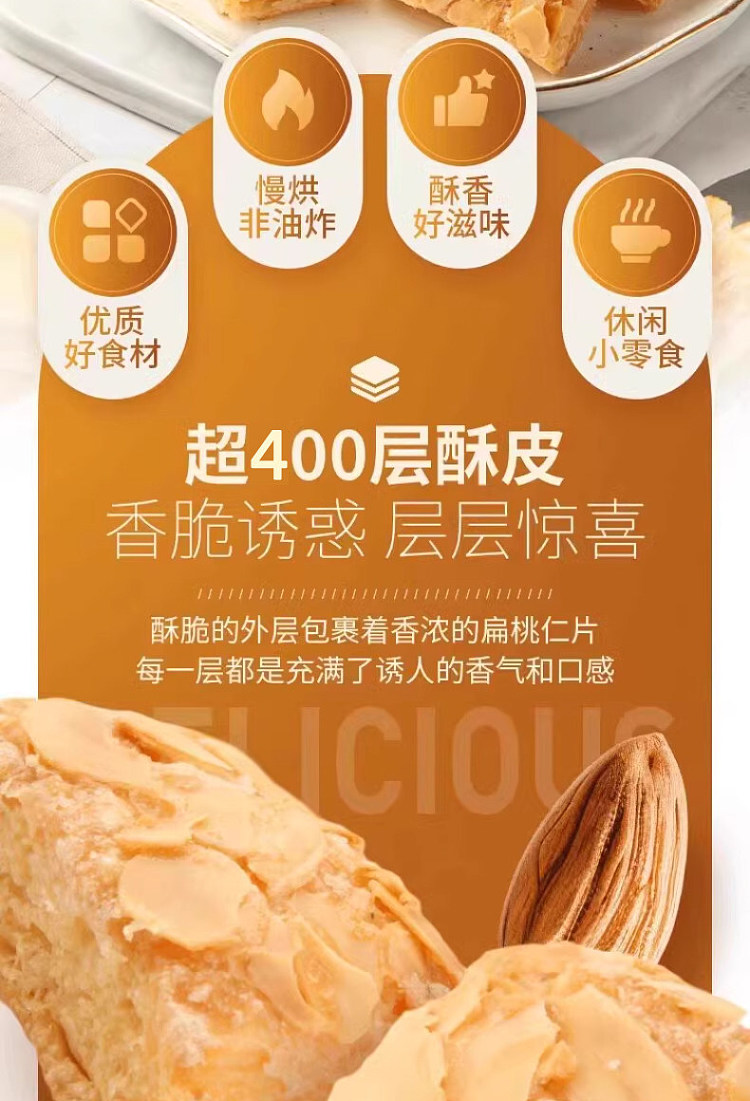 mibazi-almond-mille-feuille-300g-2