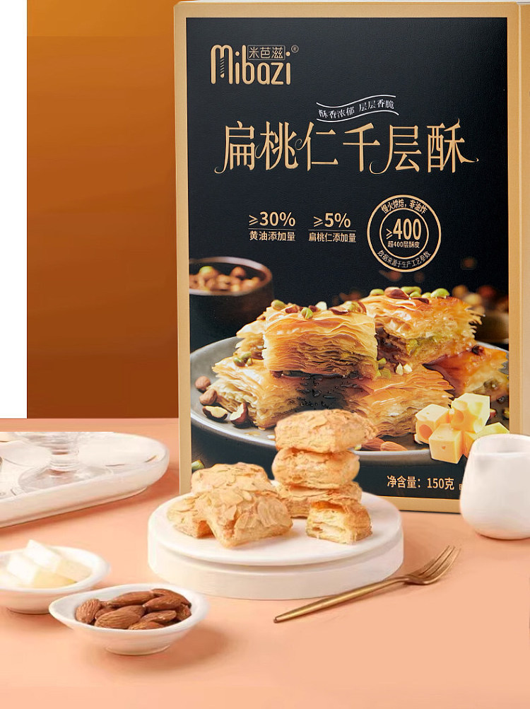 mibazi-almond-mille-feuille-300g-7