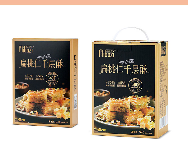 mibazi-almond-mille-feuille-300g-8