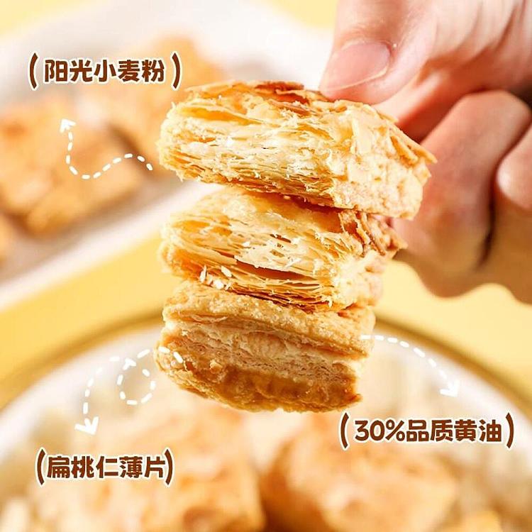 mibazi-almond-mille-feuille-300g-2