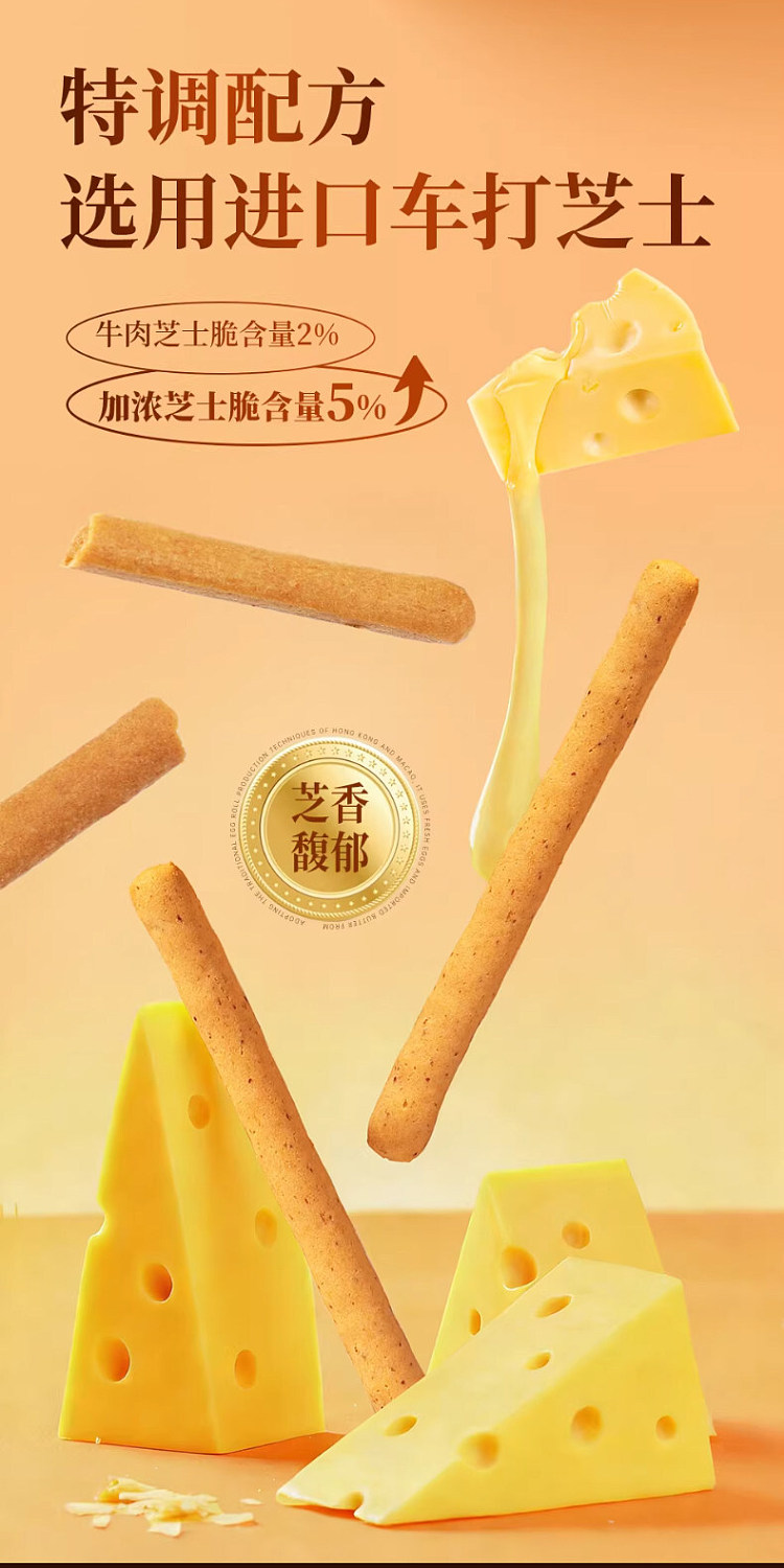 mibazi-fresh-milk-cheese-crackers-200g-4
