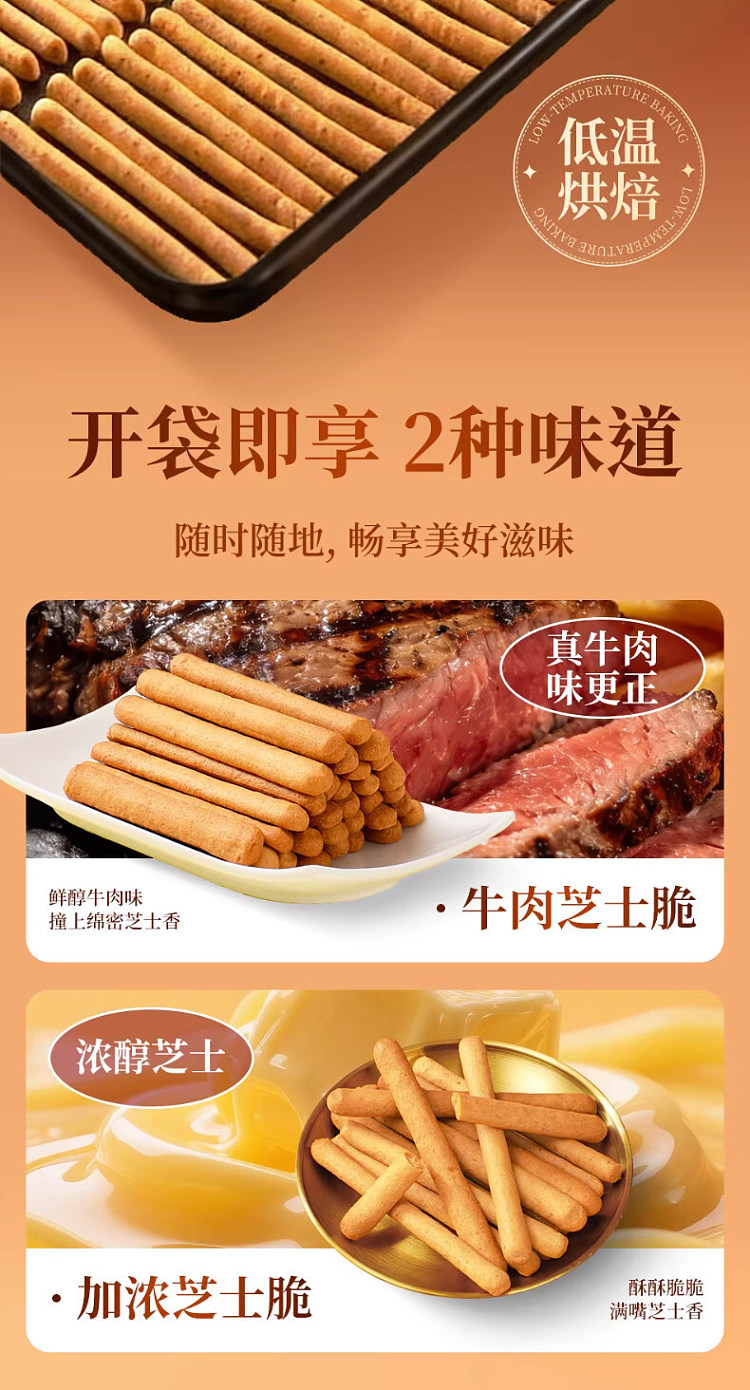 mibazi-fresh-milk-cheese-crackers-200g-7