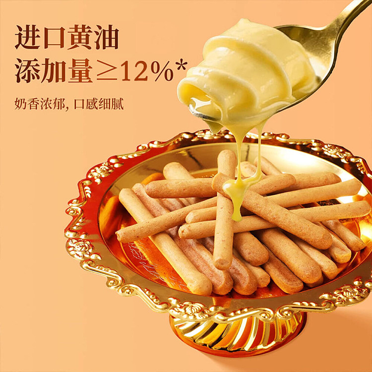 mibazi-fresh-milk-cheese-crackers-200g-3