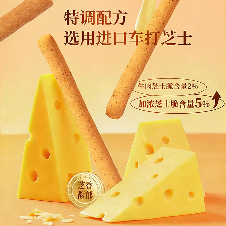 mibazi-fresh-milk-cheese-crackers-200g-4