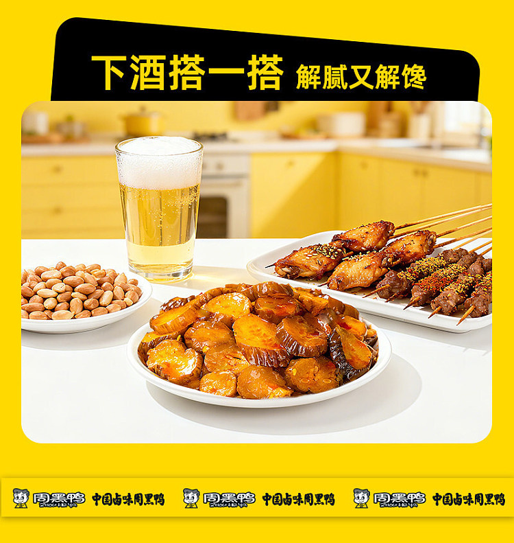 zhou-hei-duck-pickled-cucumber-in-sauce-200g-15