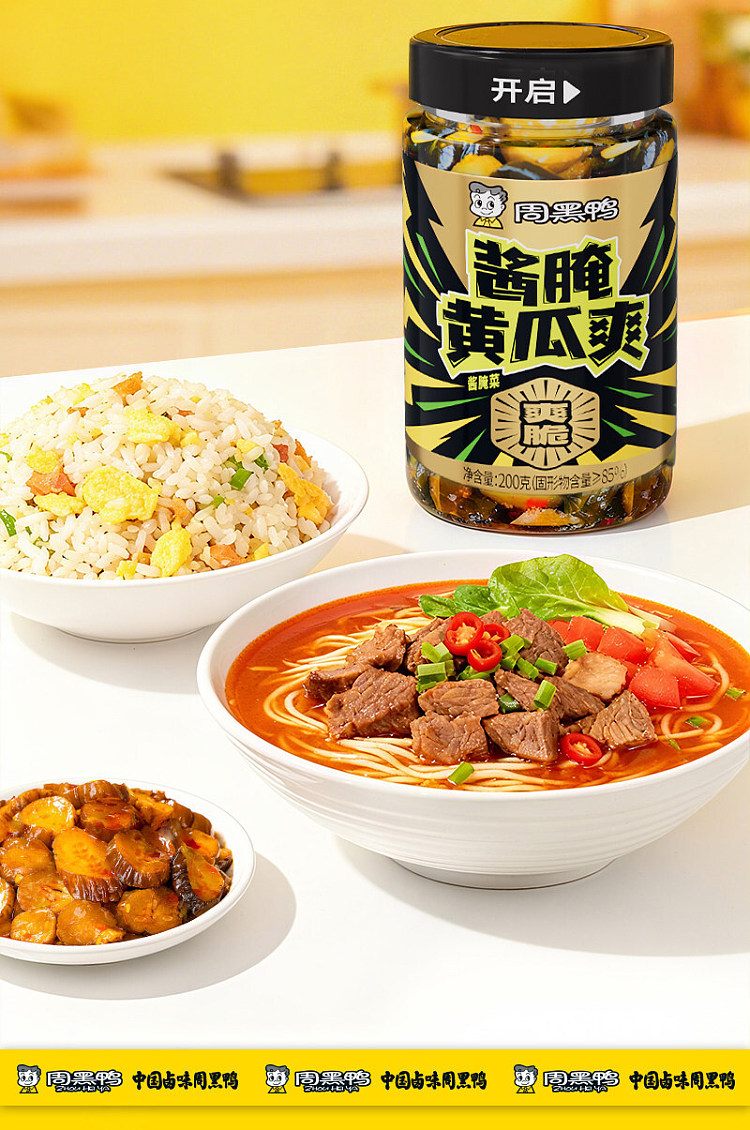 zhou-hei-duck-pickled-cucumber-in-sauce-200g-2