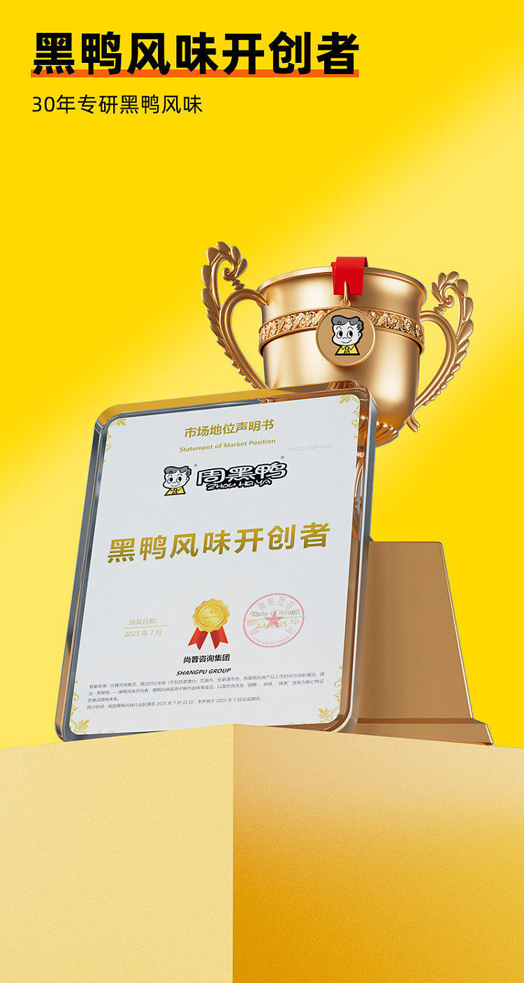 zhou-hei-duck-wide-vermicelli-in-red-oil-sauce-263g-13